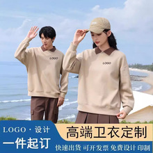 秋冬卫衣定制印logo翻领长袖聚会团队广告衫工作服订制公司员工服