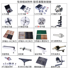 木工车床卡盘架数控车刀延长导轨舍弃刀回转顶针打孔钻夹头