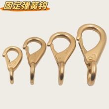 黄铜钥匙挂扣养牛财布链扣铜固定钩扣手工皮具DIY五金配件249B