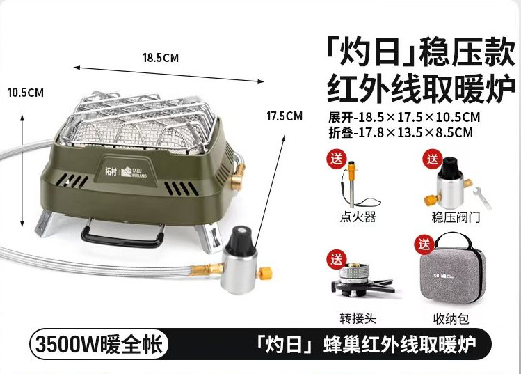 拓村屋外ガスキャンプ炉頭キャンプ冬暖房ミニ携帯赤外線高山炉ストーブ