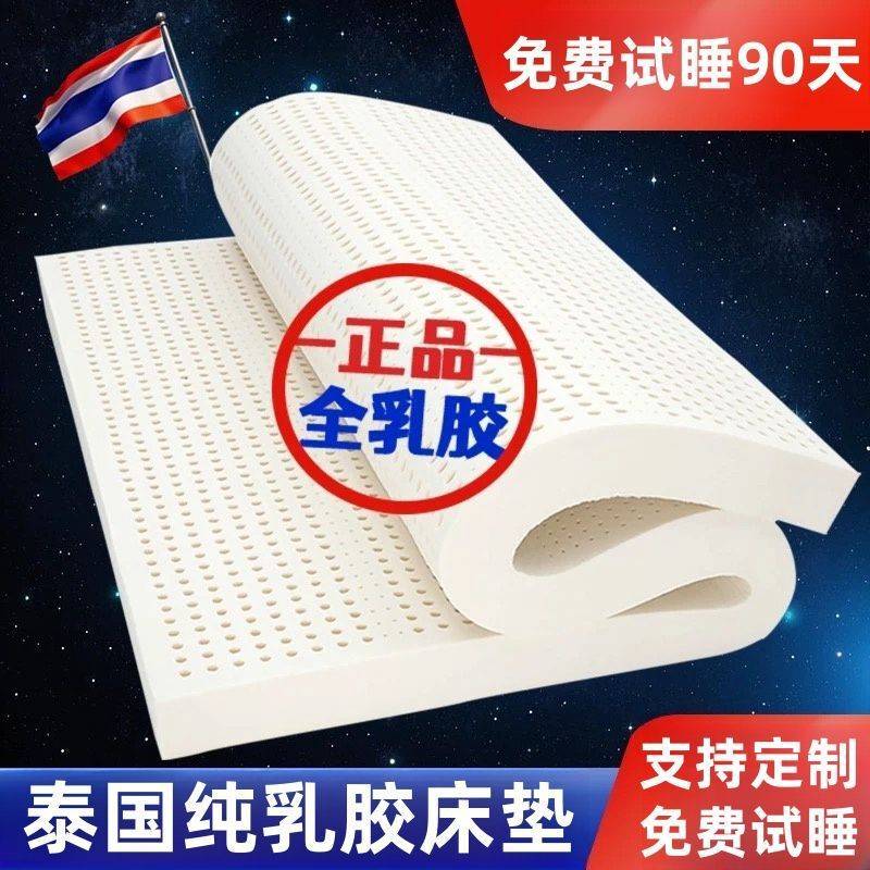 泰国乳胶床垫进口天然橡胶软垫子榻榻米席梦思学生宿舍酒店用|undefined