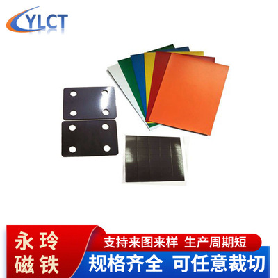 橡膠軟性磁鐵表雙面膠磁膠方形圓形異形多種規格形狀磁片