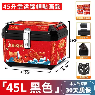 scooters and electric vehicles, Motorcycle trunk - lucky-koi-48s-black-shock-absorbing-baseplate-stickers-lining-backrest
