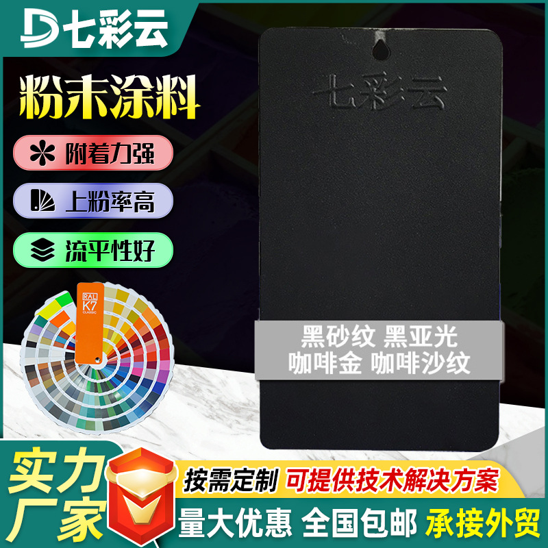 桔纹砂纹平光塑粉涂料家装热固性喷涂塑粉防腐防锈粉末涂料批发