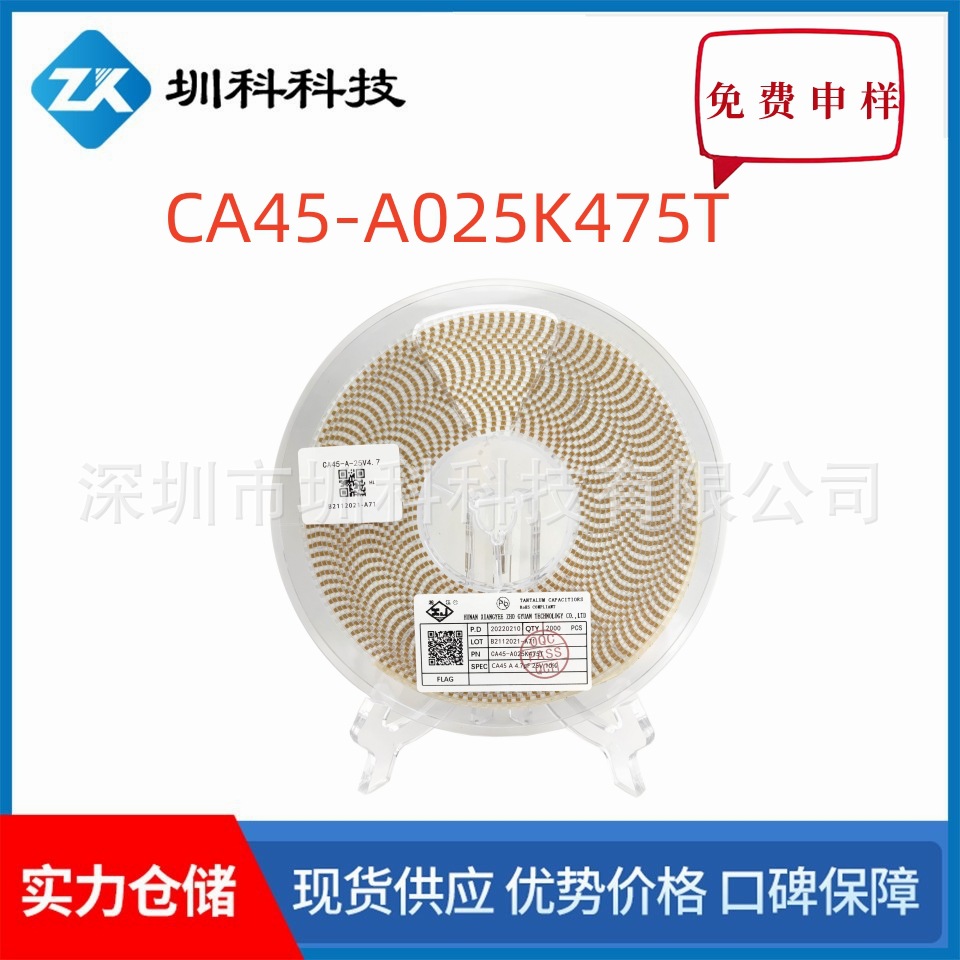 CA45-A025K475T  1206 A型 25V 4.7UF 10%  CA45-A-25V4.7 原装湘