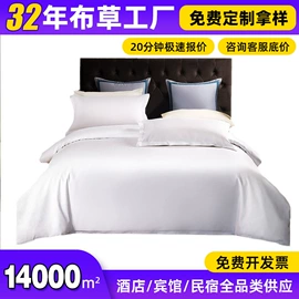 酒店床品套件;枕套;被套