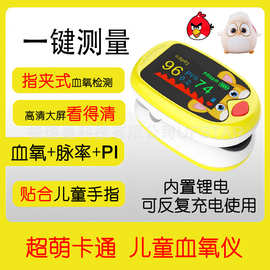 老虎儿童款血氧仪A1 TFT屏充电小鸟儿童血氧仪A6 Pulse Oximeter