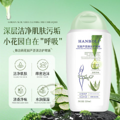 韩泊莉花园芦荟清洁护理液女性日常护理留香清洁私密护理清洗液女