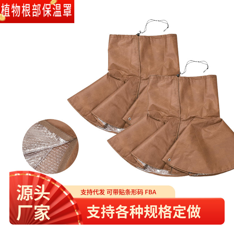 越境新品景観樹冬恒温保護袋樹根防護保温カバー花卉樹竿防寒凍結防止カバー|undefined