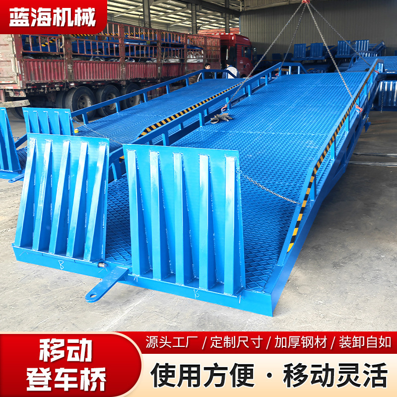 登车桥厂家生产卸货神器集装箱装卸平台叉车坡道货柜用移动登车桥|undefined