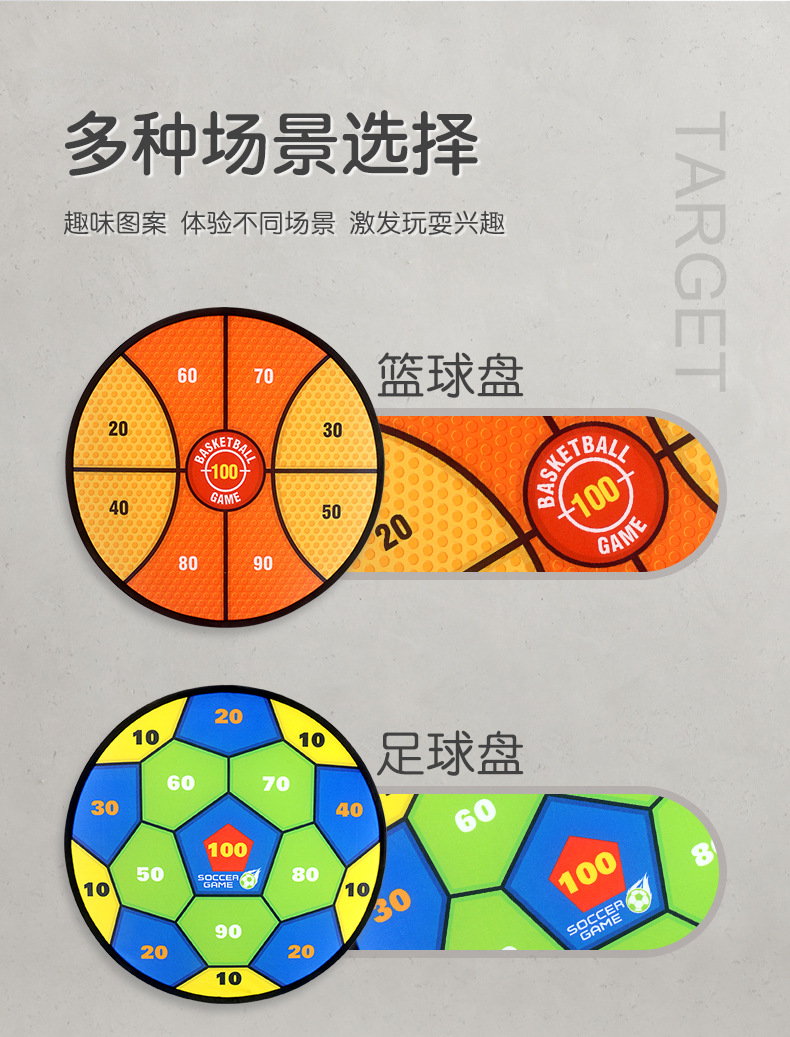 粘粘球标靶_06.jpg