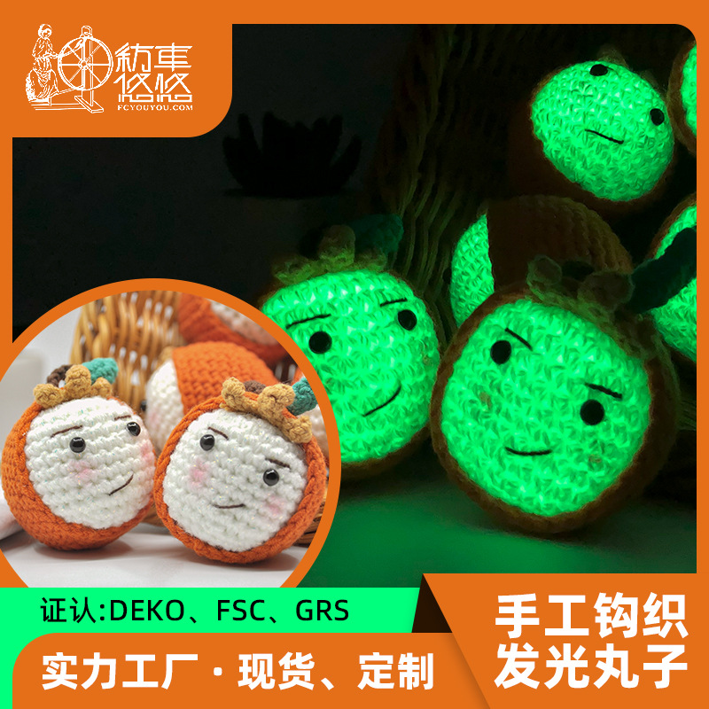 彩金夜光毛线批发供应爆闪夜光手编纱工厂发红光夜光毛线大量现货