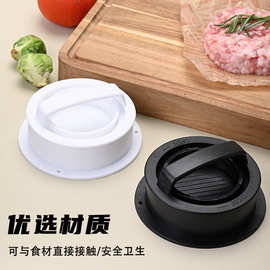 亚马逊爆款压汉堡圆形手工塑料ABS汉堡压肉器饭团模具 厨房小工具