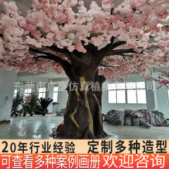仿真大型黄色樱花树造景假树玻璃钢假花樱花树酒店网红商场桃花树