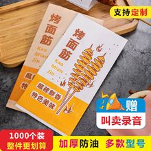 外卖烧烤面筋纸袋打包装一次性牛皮防油锡纸袋油炸串保温商用