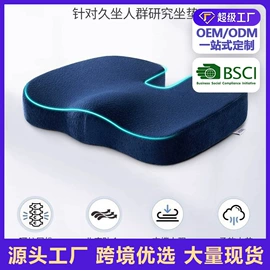 坐垫椅垫;靠垫/抱枕;记忆枕
