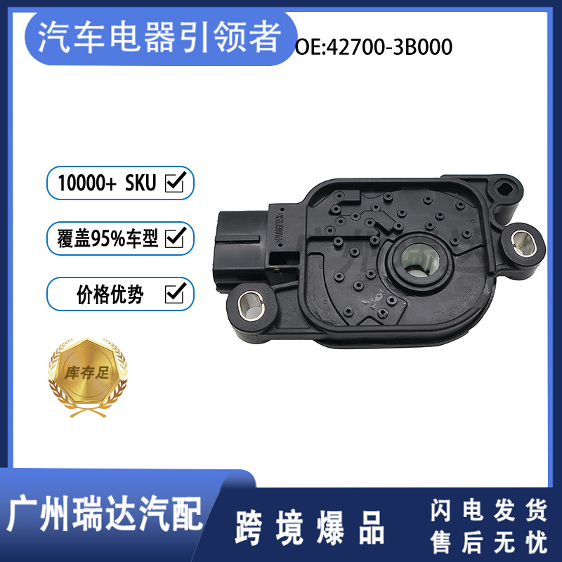 42700 - 3B000 es adecuado para el interruptor de marchas de automóviles Kia SW8584   42700 - 3B010