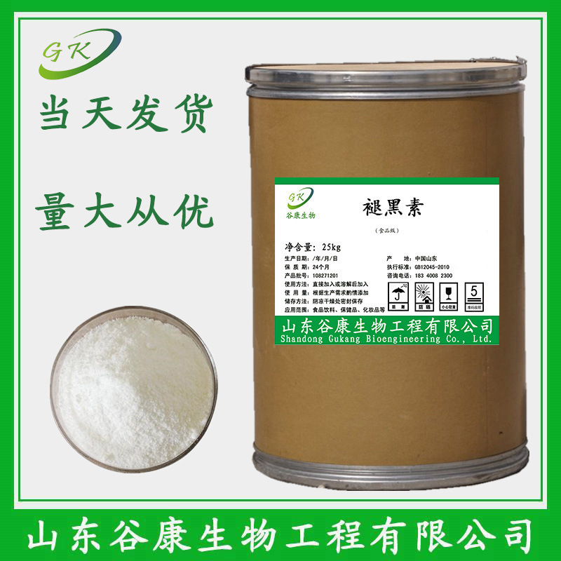 供应 化妆品原料 褪黑素原料  化妆品