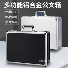 铝合金密码箱保险箱子文件箱仪器设备声卡收纳箱航模箱