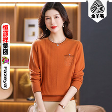 恒源祥羊毛衫女100%纯羊毛圆领毛衣女士款低领套头毛衣内搭针织衫