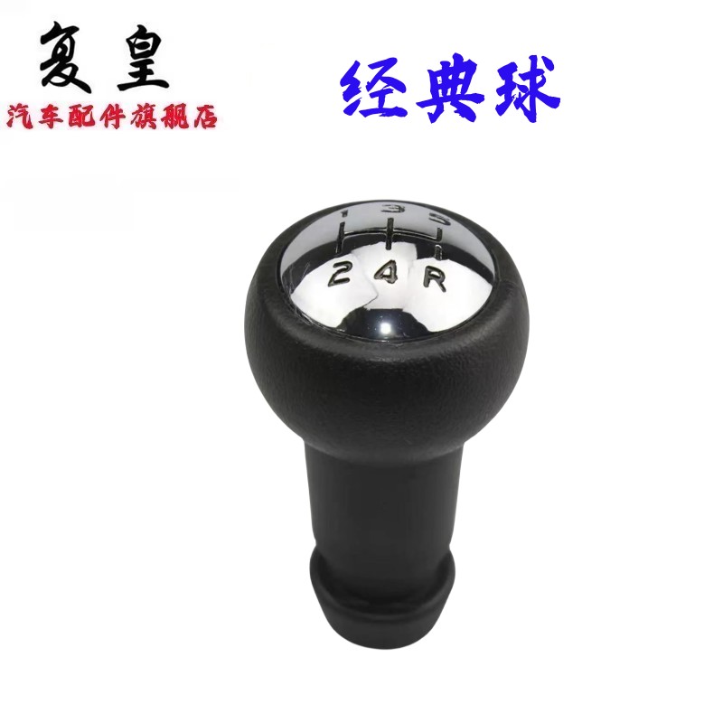Suitable for Dongfeng Peugeot 206/207 gear shift knob, C2 gear lever dust cover, gear shift cover, gear shift knob