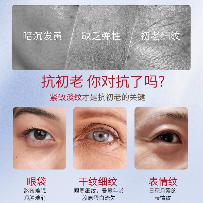 類蛇毒肽凍乾眼膜貼淡化細紋改善黑眼圈眼袋提拉緊緻眼膜精華液