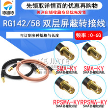 SMAĸ�DSMA��ĸ�B�Ӿ����L��50�Wķ-3 ͬ�S������ RG58/142�D�Ӿ�