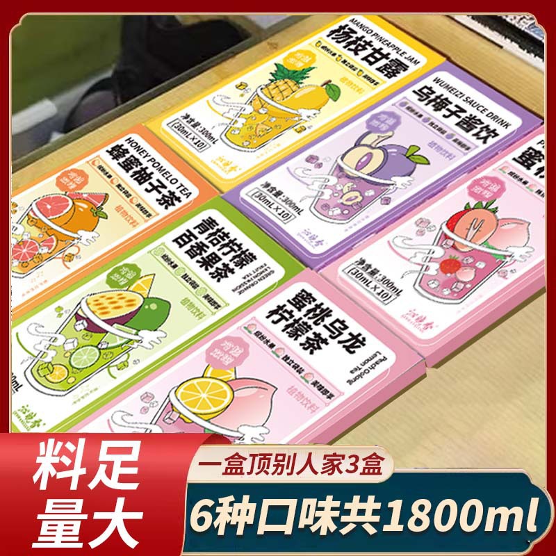 蜂蜜柚子茶果酱茶冲饮小包装青桔柠檬百香果水果茶包夏季泡水喝的