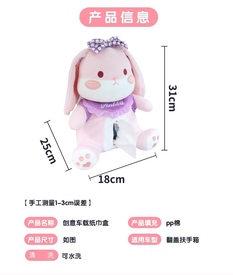 Creative Car tissue box car cute lady armrest box tissue box trash can two-in-one car decoration