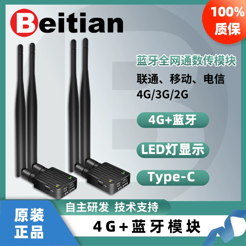北天 4G+Bluetooth Bluetooth модуль, полносетевой доступ GSM/Air780E, oneNet Интернет вещей BG-140