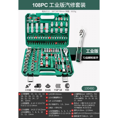 Mühərrik tənzimləmə alətləri, medium fly 46 piece car - store-manager-recommends-industrial-grade-72-teeth-pearl-nickel-craft-12-dafei-108-piece-set