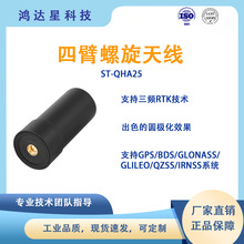 ���lRTK�ı������쾀 ST-QHA25 �߾���gnss����gps������ �ֳ֙C