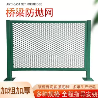 桥梁防抛网 高速道路铁路防落物网高架天桥防护网镀锌钢板网护栏