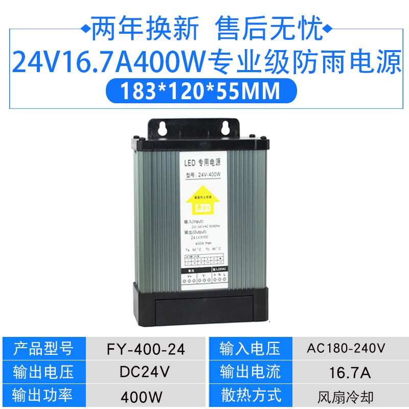 LED conmutador a prueba de lluvia fuente de alimentación 12v400w24v5v350 vatios luz de palabra letrero transformador de caja de luz