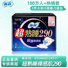 ���l�K���l��������˯�����㼡�������̋���ҹ��290mm4Ƭ�bs4511