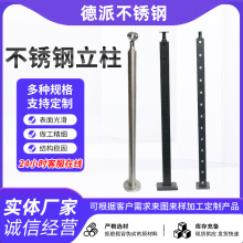 不锈钢栏杆楼梯立柱厂家工业304工程玻璃极简