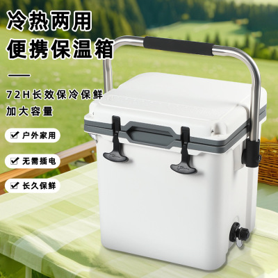 冷热两用便携保温箱长效保冷保鲜大容量户外家用车载野营冷藏箱|ms