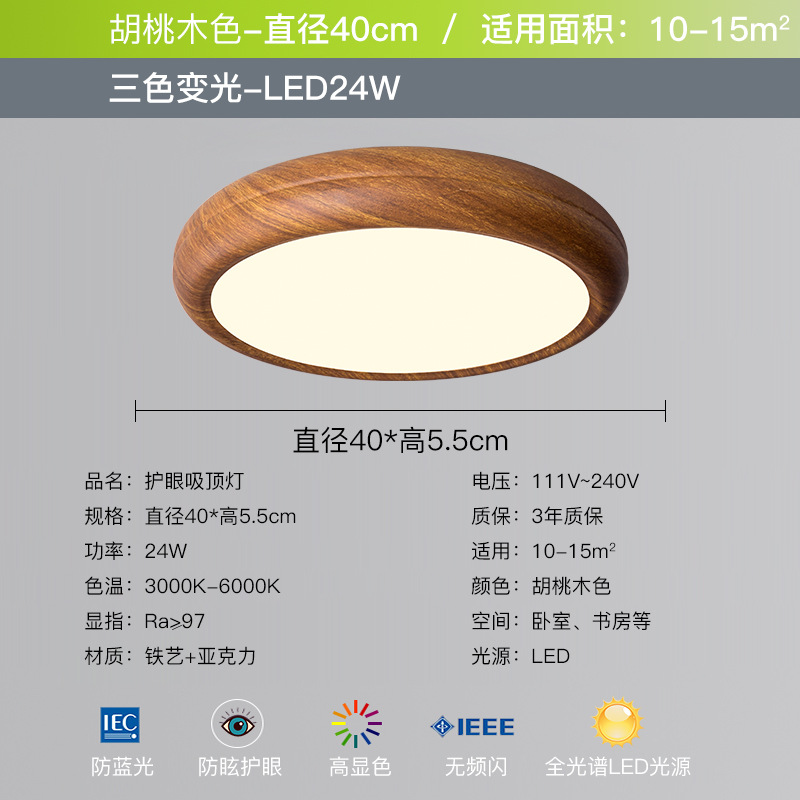 Hu Mu color 40cm three-color light changing upgrade eye protection