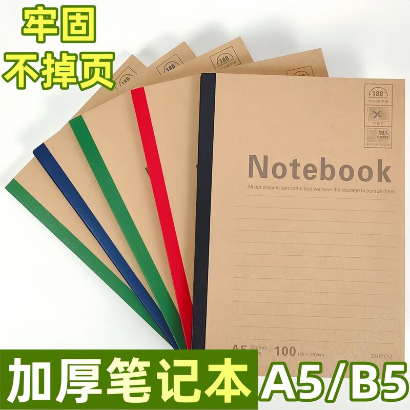 Horizontal Line Notebook A5 Notebook Hand Ledger Diary Business Notebook B5 Thickeneded Notebook Office Meeting Notepad