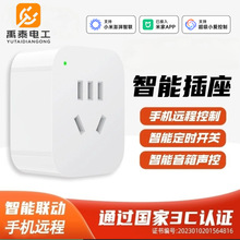 智能插座手机远程控制定时开关电量统计语音控制已接入米家APP