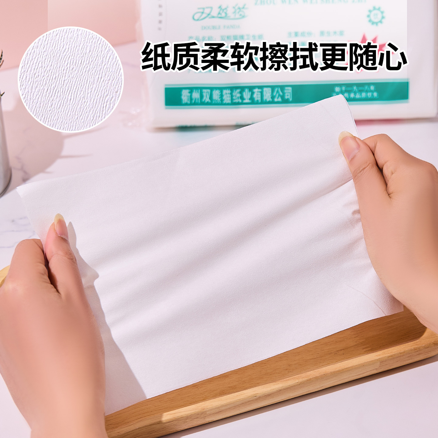 Double Panda toilet paper 400g flat paper wrinkle toilet paper straw paper toilet paper white flexible absorbent instant soluble water