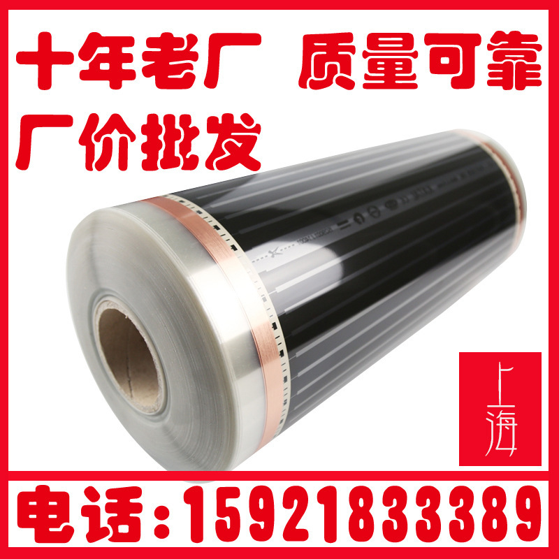 Película de calor de cristal de carbono PTC a alta temperatura 240W 20cm película de calor de grafeno sala de yoga comercial calefacción por suelo