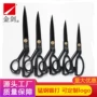 金剑裁缝家用缝纫剪裁缝剪