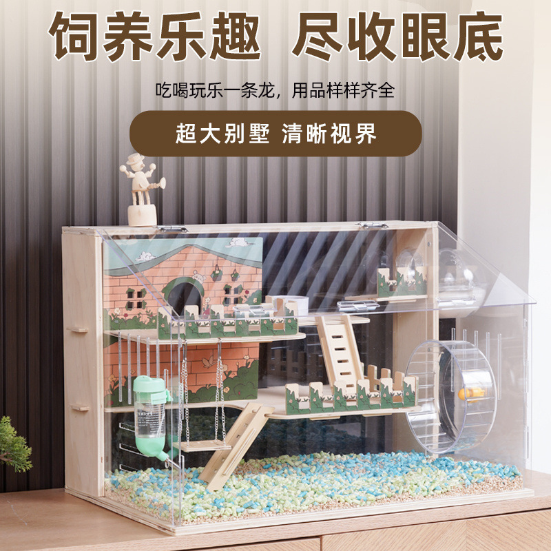 仓鼠笼子亚克力豪华双层别墅金丝熊家用超大便宜透明饲养箱房子|undefined