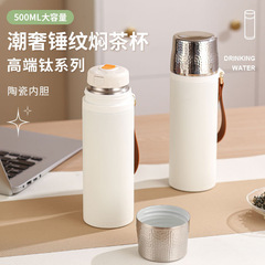陶磁器内胆保温カップ304ステンレス高颜値茶水分離煮込みカップハンマー紋養生泡茶カップ