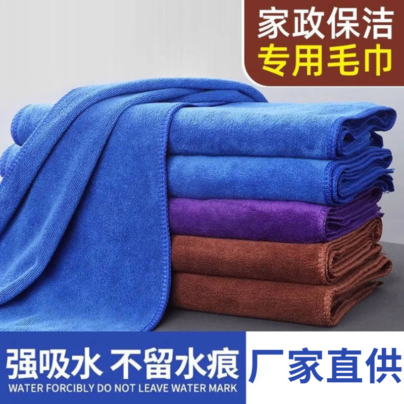 Housekeeping Cleaning Special Towel Absorbs Water and Wipes the Floor Glass Housekeeping Cleaning Rag Kitchen Beauty Salon Barber Shop Towel
