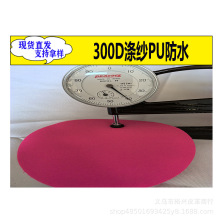 �F؛300D�켆PU��ˮ���ܜ�]����h��ƽ�y������������а�ţ��