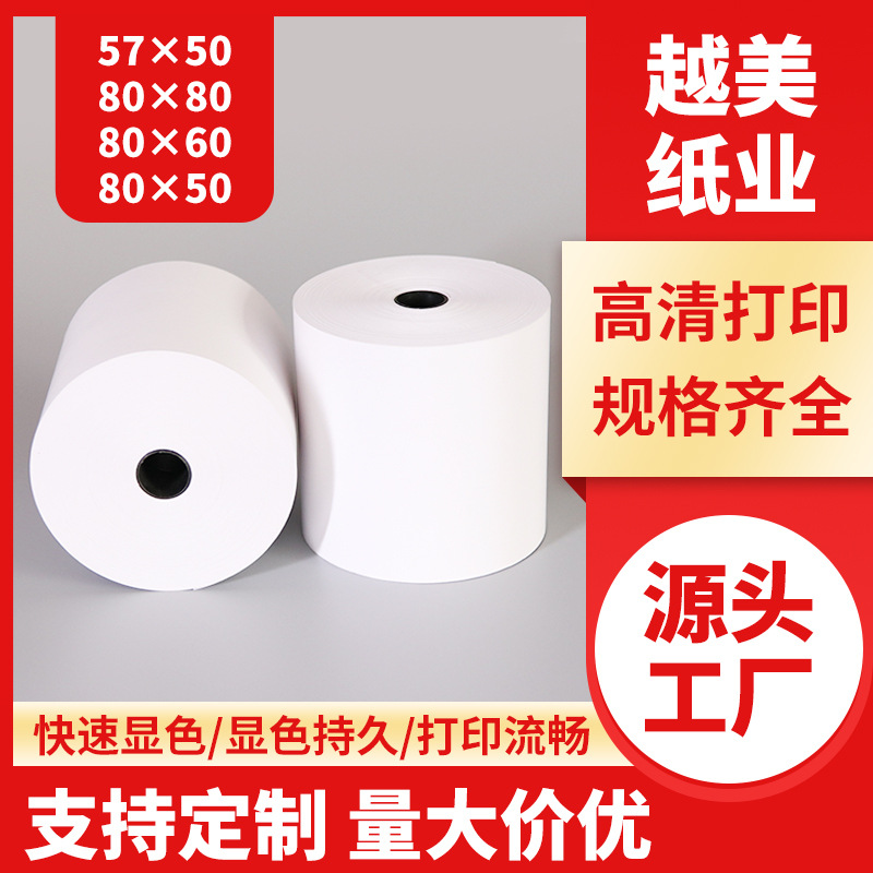 Papel de caja registradora 80x80 Meituan Papel de recibo 57x50 impresora térmica de caja registradora rollo de papel 80mm60 papel de impresión para llevar