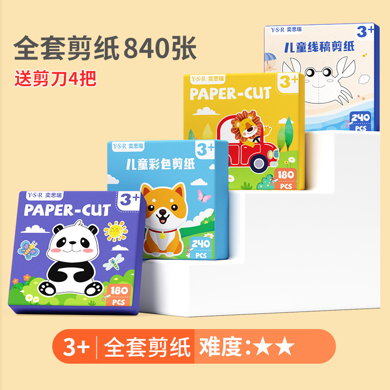 儿童手工折纸工具套装中国风制纸彩色卡纸2-3-6岁幼儿园益智|undefined