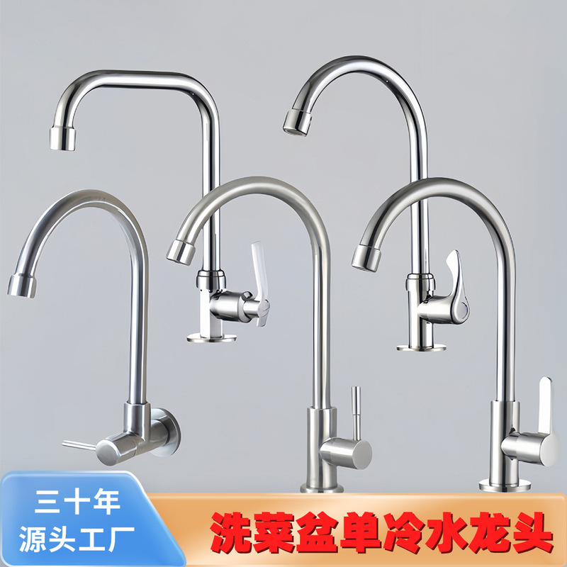 Kitchen Faucet Universal Folding Single Tube Vegetable Basin Sink Water Purifier Balcony Stainless Steel Single Cold Faucet